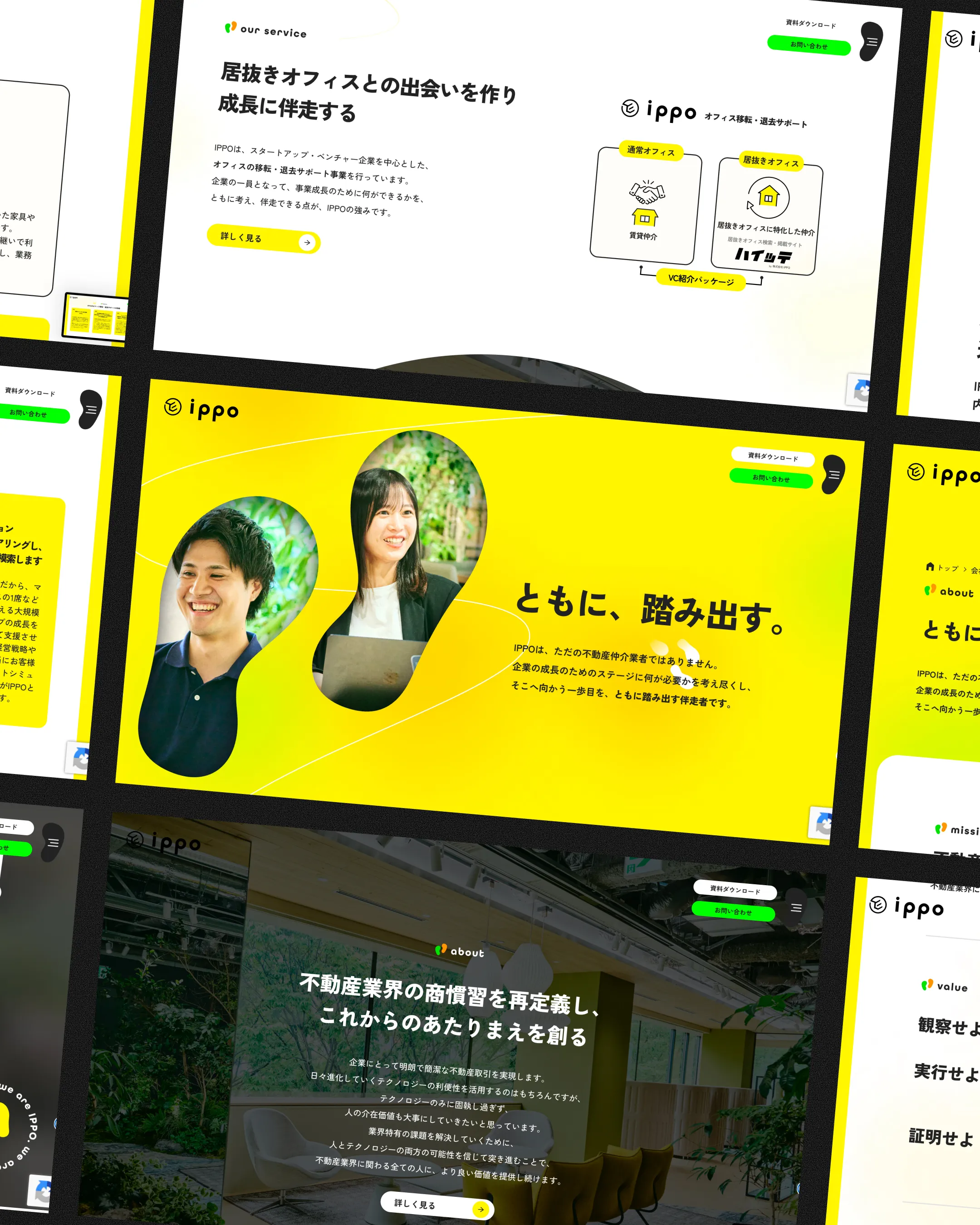 株式会社IPPO コーポレートサイト