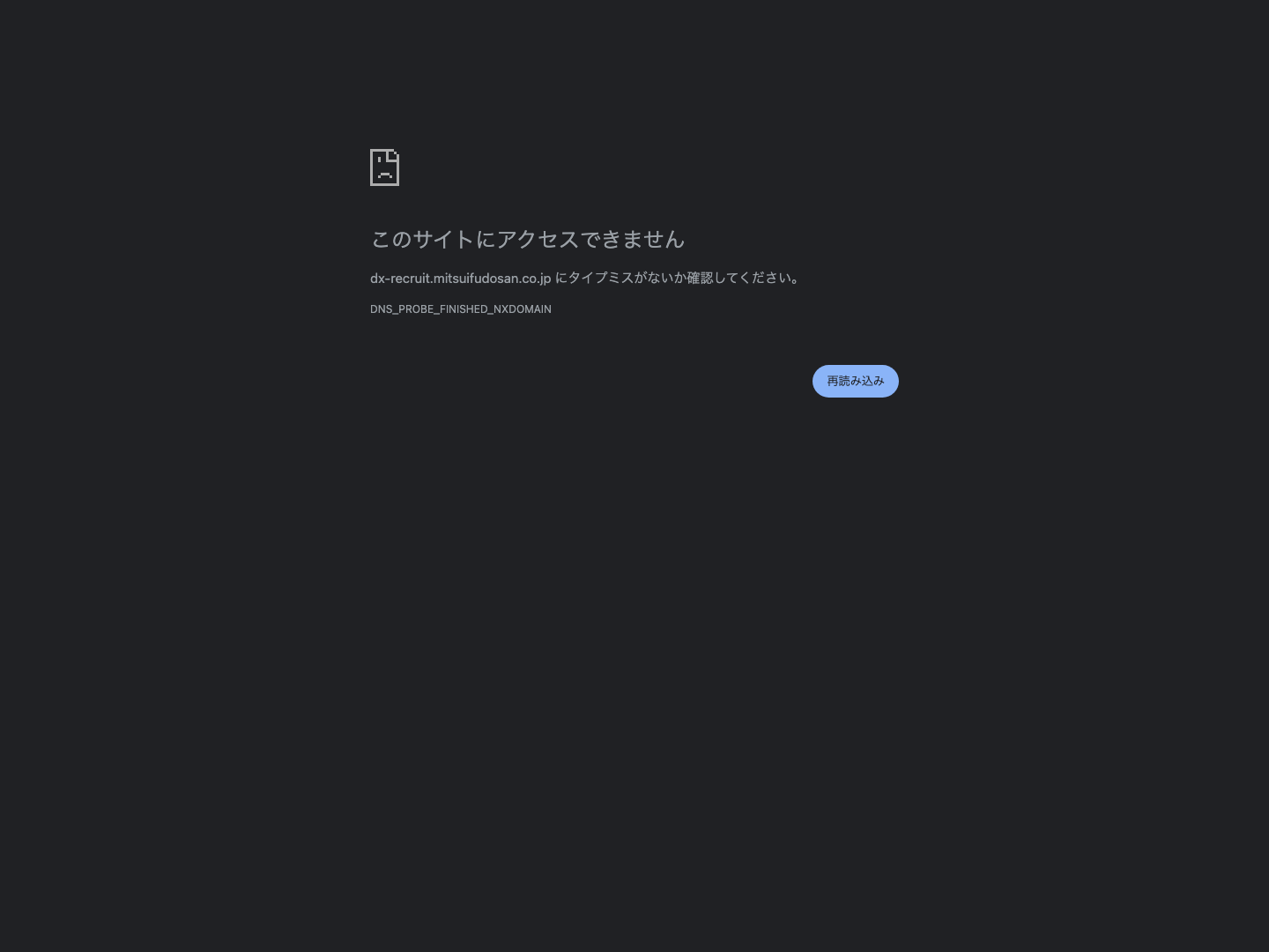 三井不動産 キャリア採用サイト