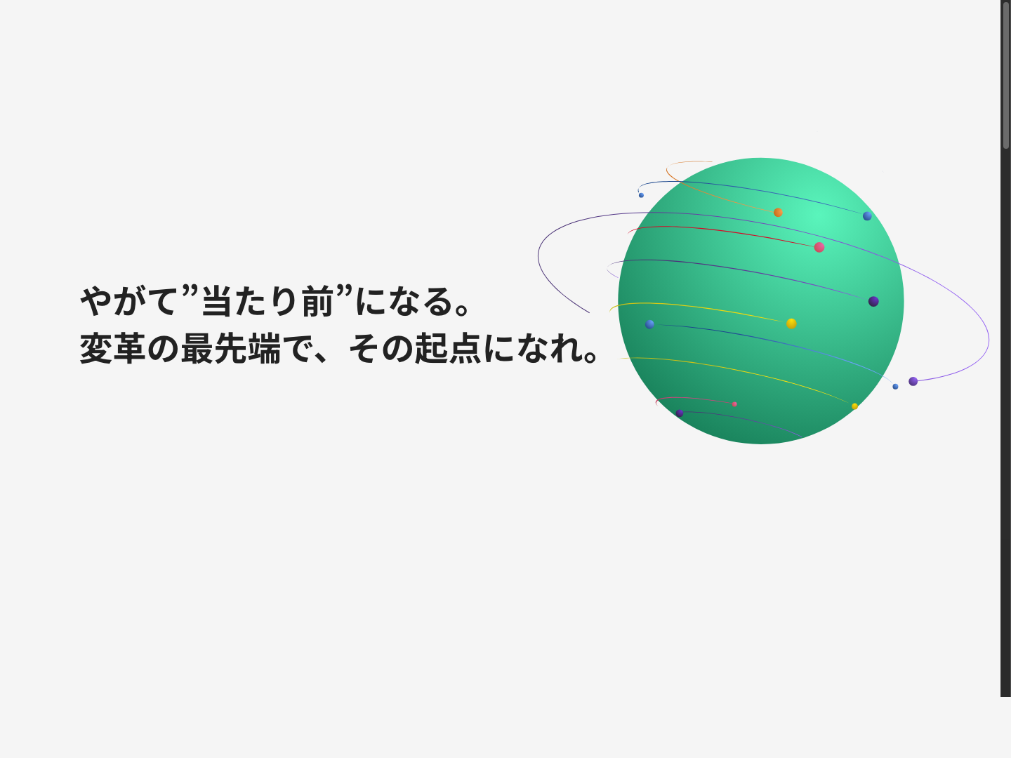 富士フイルム 採用サイト