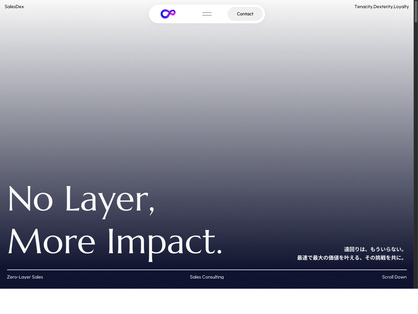 株式会社SalesDex コーポレートサイト