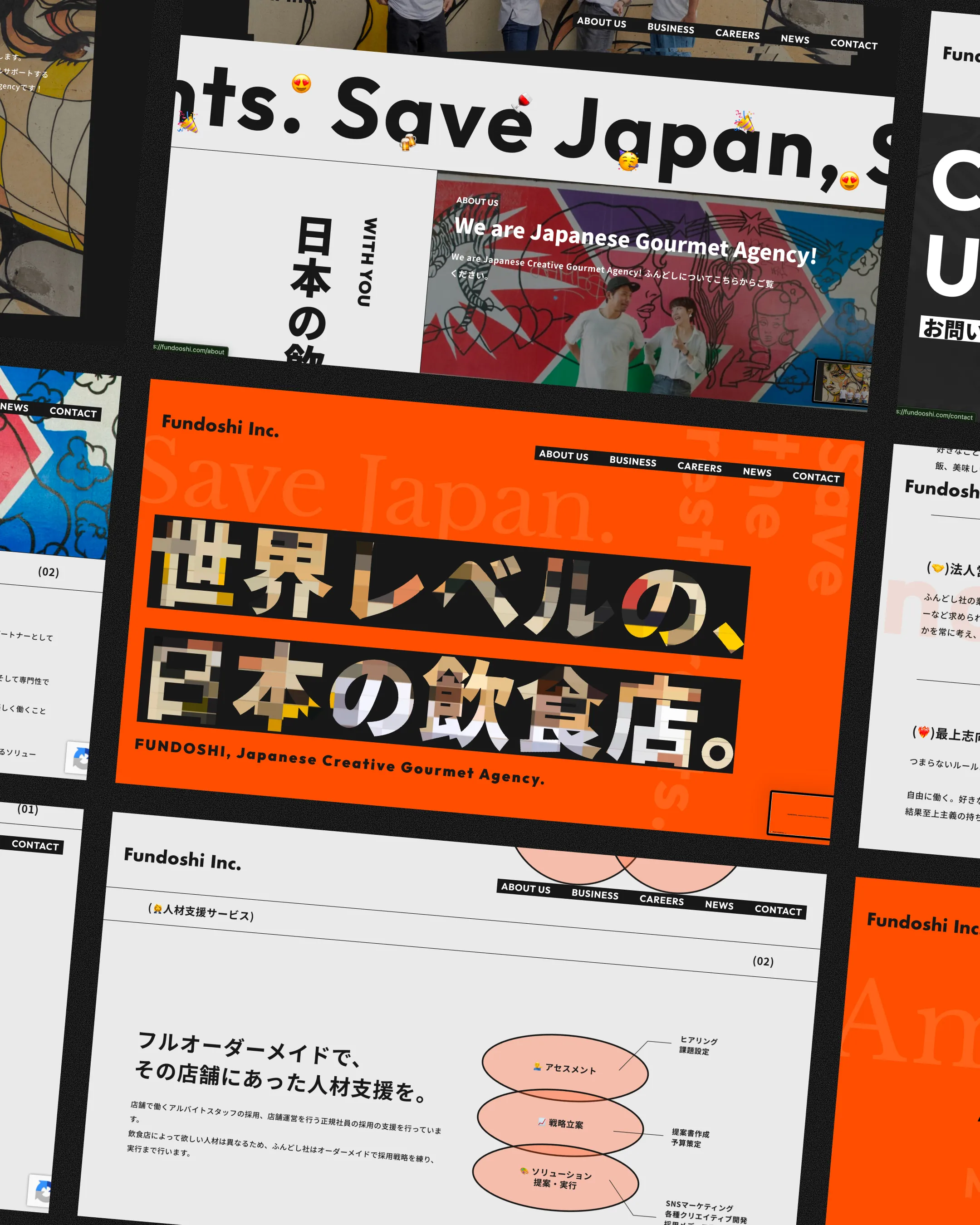 株式会社ふんどし コーポレートサイト