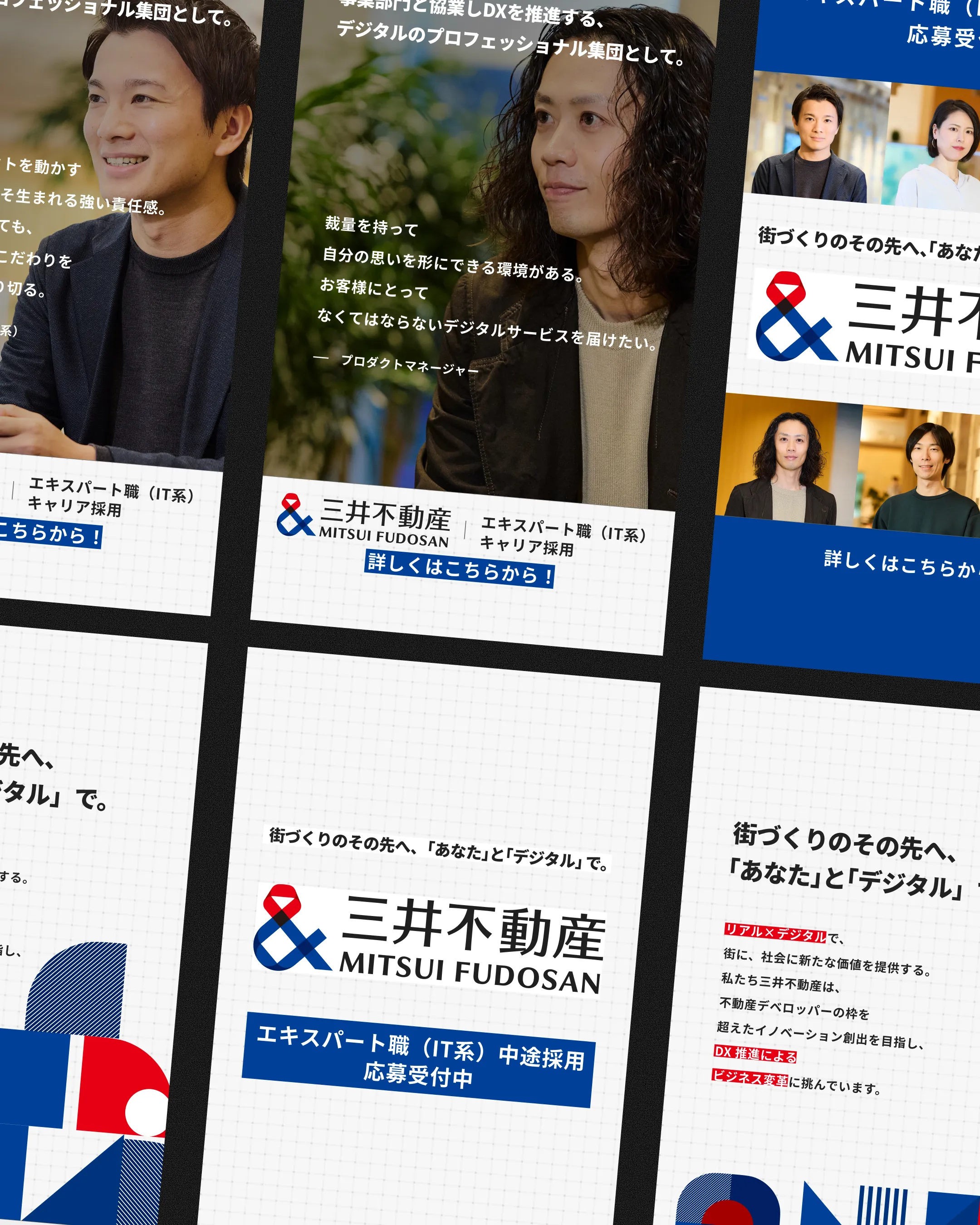 三井不動産 バナー