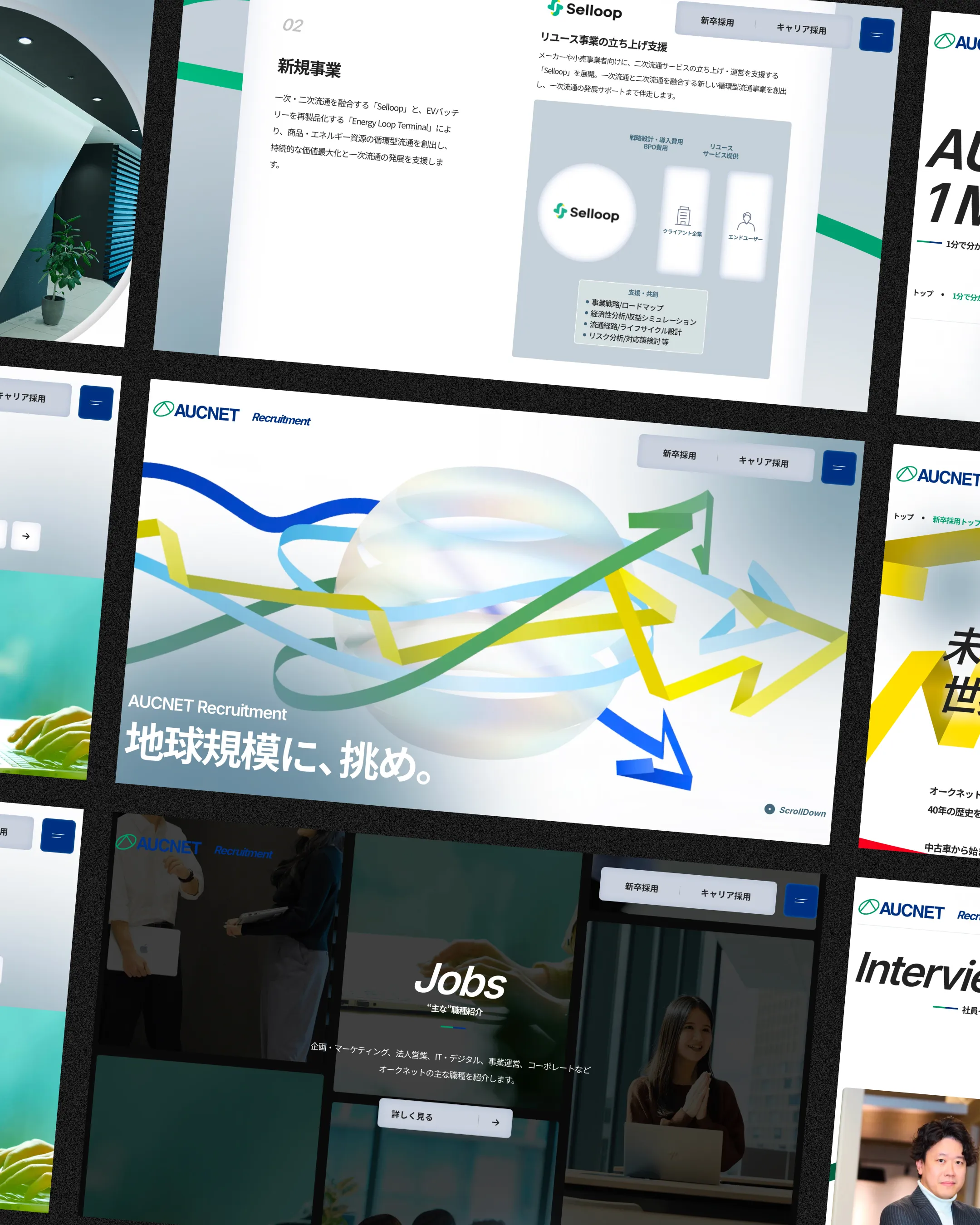 株式会社オークネット 採用サイト