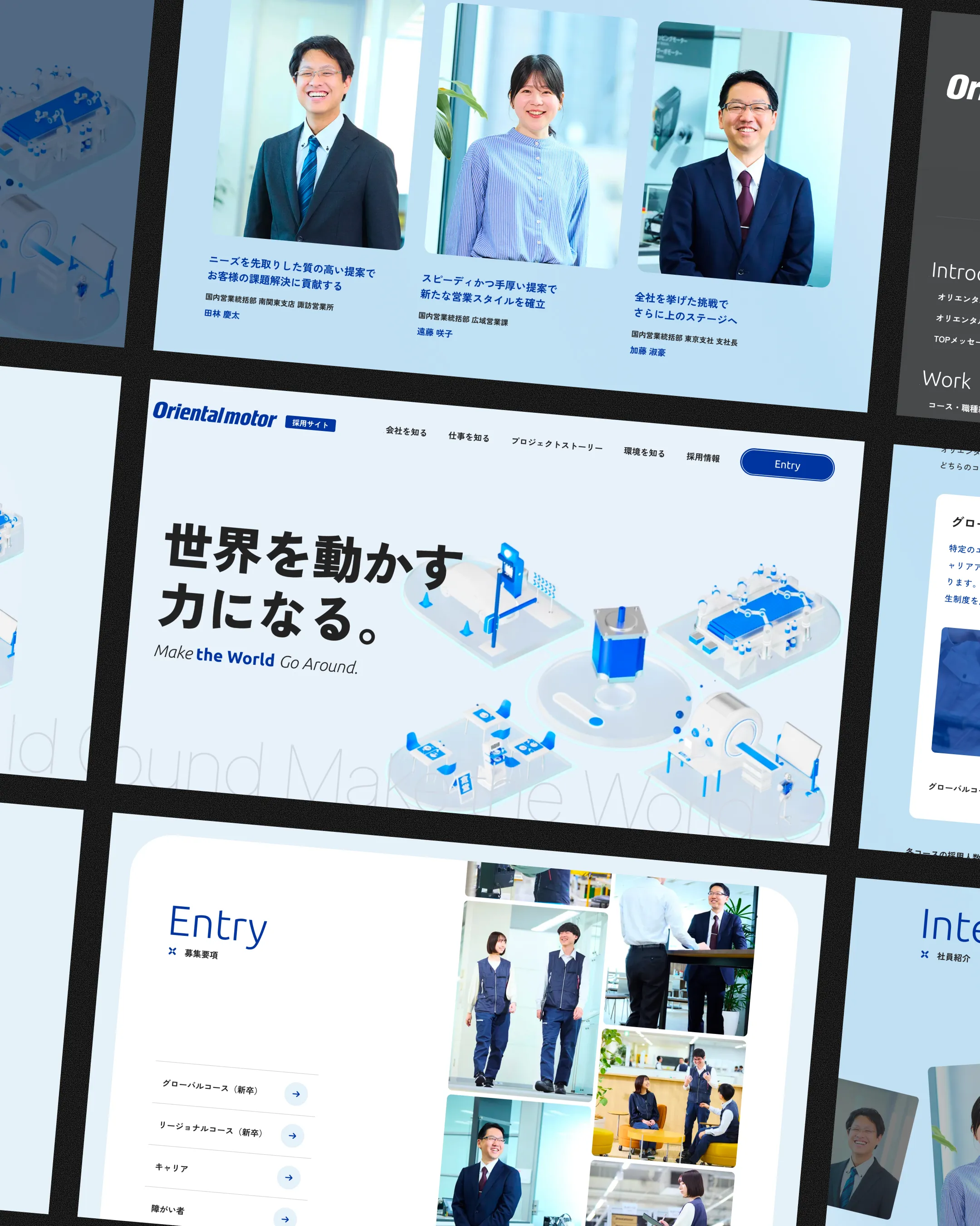 オリエンタルモーター 採用サイト